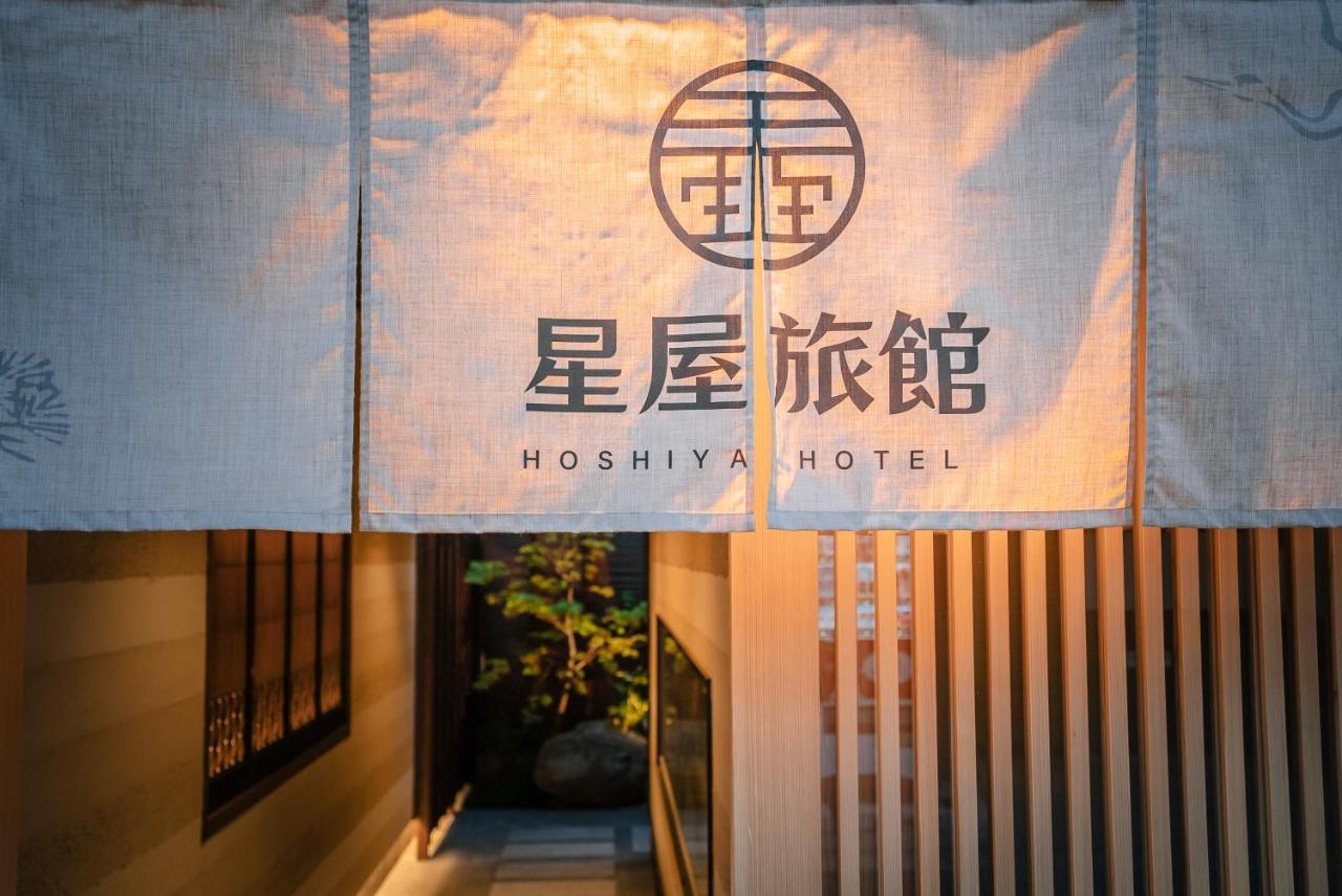 谷町君-星屋旅館-東山望月居/鴨川４min/清水五条駅220M Kyoto Dış mekan fotoğraf